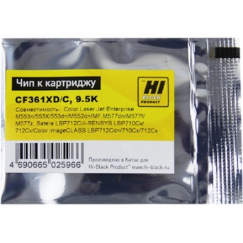 Чип Hi-Black к картриджу HP CLJ Enterprise M552/<wbr>Canon 040H (CF361X) OEM size, C, 9,5K - Metoo (1)