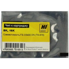 Чип Hi-Black к картриджу Kyocera FS-C5400 DN (TK-570), Bk, 16K
