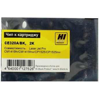 Чип Hi-Black к картриджу HP CLJ CP1525/<wbr>CM1415 (CE320A/<wbr>CC530A), Bk, 2K - Metoo (1)