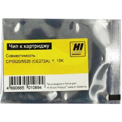 Чип Hi-Black к картриджу HP CLJ CP5520/<wbr>5525 (CE272A), Y, 15K