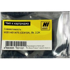 Чип Hi-Black к картриджу HP CLJ Enterprise M351/<wbr>451/<wbr>475 (CE410A), Bk, 2,2K