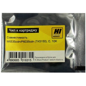 Чип Hi-Black к картриджу Kyocera ECOSYS M6535cidn/<wbr>P6035cdn (TK-5150), C, 10K - Metoo (1)