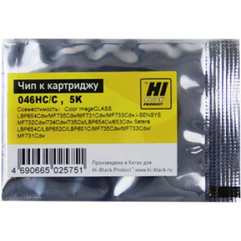 Чип Hi-Black к картриджу Canon i-SENSYS LBP-650/<wbr>MF730 (CRG 046) C, 5K - Metoo (1)
