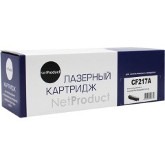 Тонер-картридж NetProduct (N-CF217A) для HP LJ Pro M102a/<wbr>MFP M130, 1,6K (с чипом)