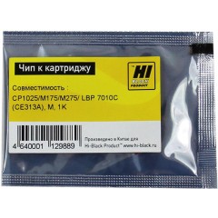 Чип Hi-Black к картриджу HP CLJ CP1025/<wbr>M175/<wbr>M275/<wbr>Canon LBP 7010C (CE313A), M, 1K