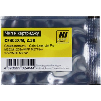 Чип Hi-Black к картриджу HP CLJ Pro M252dw (CF403X) OEM size, M, 2,3K - Metoo (1)