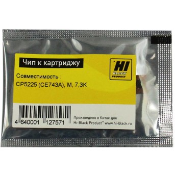 Чип Hi-Black к картриджу HP CLJ CP5225 (CE743A), M, 7,3K - Metoo (1)