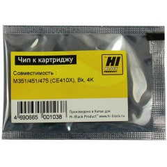 Чип Hi-Black к картриджу HP CLJ Enterprise M351/<wbr>451/<wbr>475 (CE410X), Bk, 4K