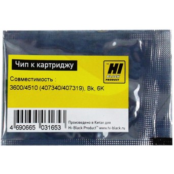 Чип Hi-Black к картриджу Ricoh SP 3600/<wbr>4510 (407340/<wbr>407319), Bk, 6K - Metoo (1)
