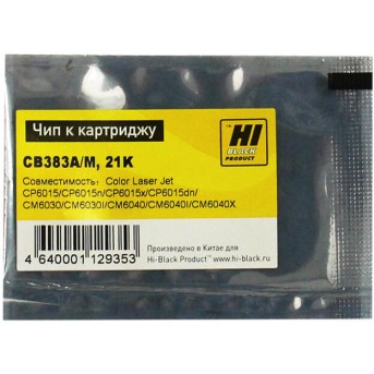 Чип Hi-Black к картриджу HP CLJ CP6015/<wbr>6012/<wbr>CM6030/<wbr>CM6040 (CB383A), M, 21K - Metoo (1)