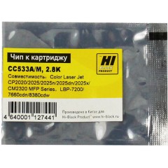 Чип Hi-Black к картриджу HP CLJ CP2020/<wbr>2025/<wbr>Canon 718 (CC533A), M, 2,8K