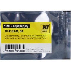 Чип Hi-Black к картриджу HP CLJ Pro M452/<wbr>MFP M477/<wbr>Canon 046H (CF413X) OEM size, M, 5K