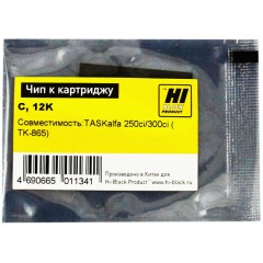 Чип Hi-Black к картриджу Kyocera TASKalfa 250ci/<wbr>300ci (TK-865), C, 12K