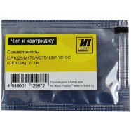 Чип Hi-Black к картриджу HP CLJ CP1025/M175/M275/Canon LBP 7010C (CE312A), Y, 1K