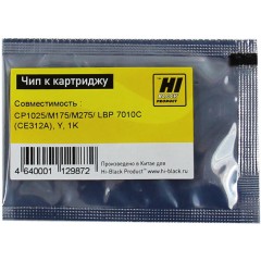 Чип Hi-Black к картриджу HP CLJ CP1025/<wbr>M175/<wbr>M275/<wbr>Canon LBP 7010C (CE312A), Y, 1K