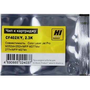 Чип Hi-Black к картриджу HP CLJ Pro M252dw (CF402X) OEM size, Y, 2,3K - Metoo (1)