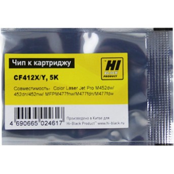 Чип Hi-Black к картриджу HP CLJ Pro M452/<wbr>MFP M477/<wbr>Canon 046H (CF412X) OEM size, Y, 5K - Metoo (1)