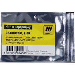 Чип Hi-Black к картриджу HP CLJ Pro M252dw (CF400X) OEM size, Bk, 2,8K
