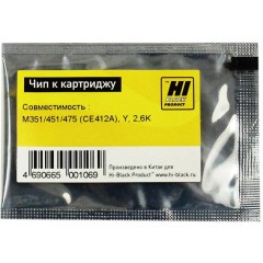 Чип Hi-Black к картриджу HP CLJ Enterprise M351/<wbr>451/<wbr>475 (CE412A), Y, 2,6K