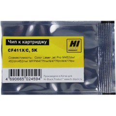 Чип Hi-Black к картриджу HP CLJ Pro M452/<wbr>MFP M477/<wbr>Canon 046H (CF411X) OEM size, C, 5K