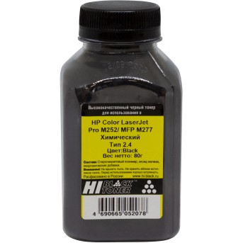 Тонер Hi-Black для HP CLJ Pro M252/MFP M277, Химический, Тип 2.4, Bk, 80 г, банка в Metoo.kz - Metoo (1)