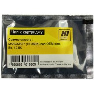 Чип Hi-Black к картриджу HP CLJ Enterprise M552/M577 (CF360X) non OEM size, Bk, 12,5K