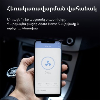 Умная розетка (переходник) Aqara Smart Plug (EU) (AP007EUW01) - Metoo (23)