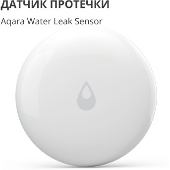 Датчик протечки Xiaomi Aqara SJCGQ11LM - Metoo (9)