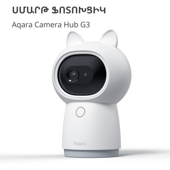 Aqara Camera Hub G3: Model No: CH-H03; SKU: AC005EUW01 - Metoo (5)