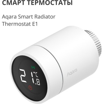 Radiator Thermostat E1: Model No: SRTS-A01; SKU: AA006GLW01 - Metoo (6)