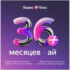 Yandex Plus 1080 days (with no auto-renewal)..