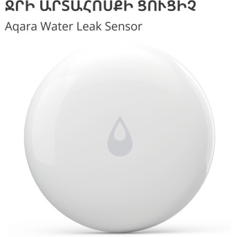 Датчик протечки Xiaomi Aqara SJCGQ11LM - Metoo (7)