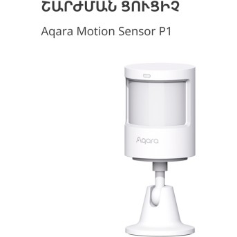 Aqara Smart Motion Sensor P1: Model No: MS-S02; SKU: AS038GLW01 - Metoo (5)