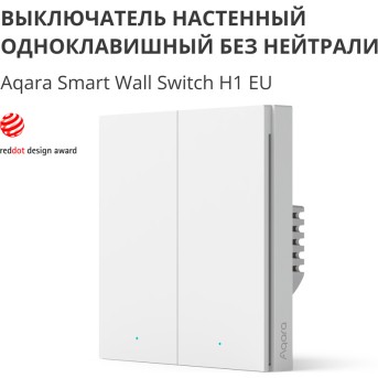 Aqara Smart Wall Switch H1 (no neutral, double rocker): Model No: WS-EUK02; SKU: AK072EUW01 - Metoo (8)
