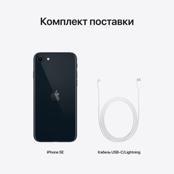 iPhone SE 64GB Midnight,Model A2784 - Metoo (9)