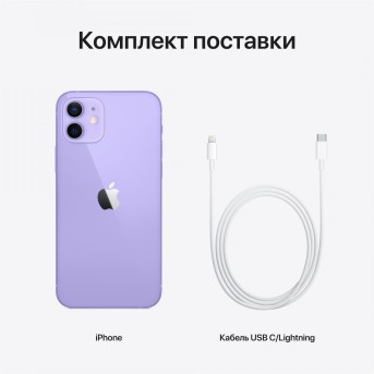 iPhone 12 128GB Purple, Model A2403 - Metoo (15)