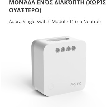 Aqara Single Switch Module T1 (No Neutral): Model No: SSM-U02; SKU: AU002GLW01 - Metoo (5)