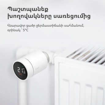 Radiator Thermostat E1: Model No: SRTS-A01; SKU: AA006GLW01 - Metoo (71)