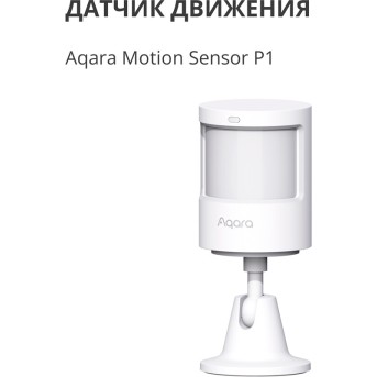 Aqara Smart Motion Sensor P1: Model No: MS-S02; SKU: AS038GLW01 - Metoo (7)