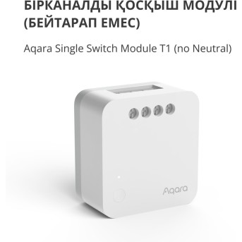 Aqara Single Switch Module T1 (No Neutral): Model No: SSM-U02; SKU: AU002GLW01 - Metoo (8)