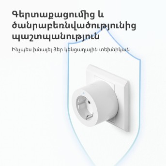 Умная розетка (переходник) Aqara Smart Plug (EU) (AP007EUW01) - Metoo (53)
