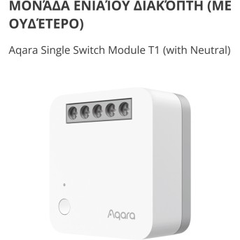 Aqara Single Switch Module T1 (With Neutral): Model No: SSM-U01; SKU: AU001GLW01 - Metoo (4)
