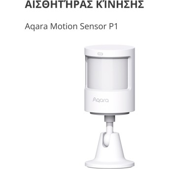 Aqara Smart Motion Sensor P1: Model No: MS-S02; SKU: AS038GLW01 - Metoo (3)