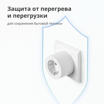Умная розетка (переходник) Aqara Smart Plug (EU) (AP007EUW01) - Metoo (55)