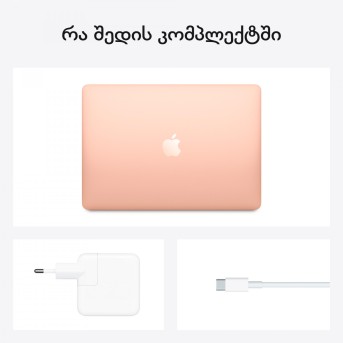 13-inch MacBook Air, Model A2337: Apple M1 chip with 8-core CPU and 8-core GPU, 512GB - Gold - Metoo (12)