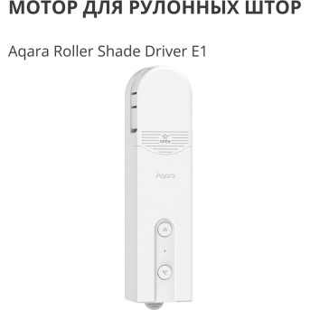 Aqara Roller Shade Driver E1: Model No: RSD-M01; SKU: AM023GLW01 - Metoo (7)