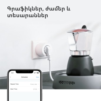 Умная розетка (переходник) Aqara Smart Plug (EU) (AP007EUW01) - Metoo (29)