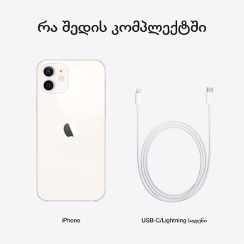 iPhone 12 64GB White, Model A2403 - Metoo (18)