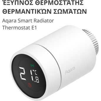 Radiator Thermostat E1: Model No: SRTS-A01; SKU: AA006GLW01 - Metoo (3)