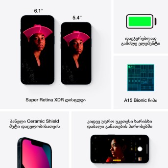 iPhone 13 128GB Midnight, Model A2635 - Metoo (10)